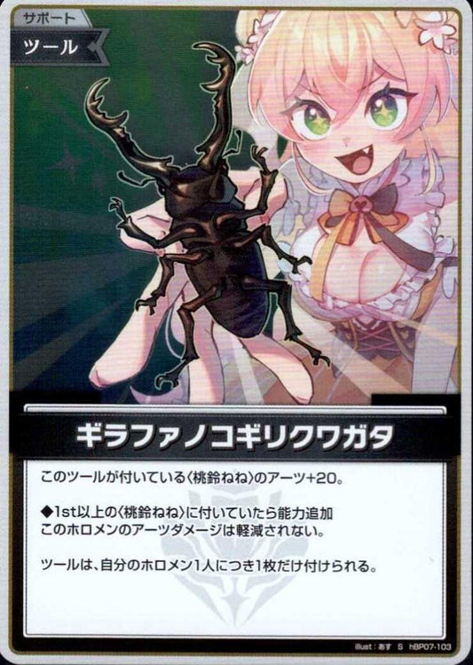 Giraffa stag beetle (hBP07-103) S