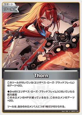 [JP] Thorn (hBP07-104) U
