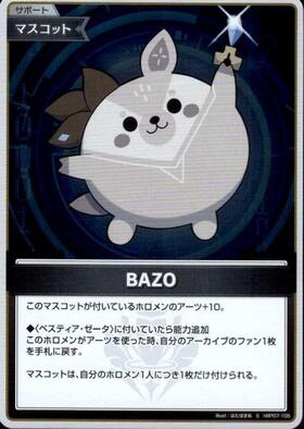 [JP] BAZO (hBP07-105) S
