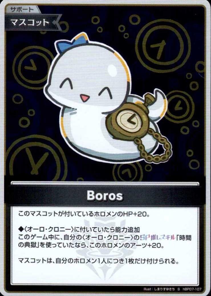 Boros (hBP07-107) S