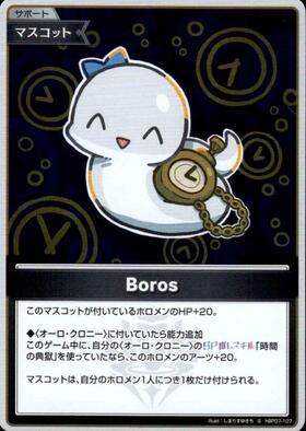 [JP] Boros (hBP07-107) S