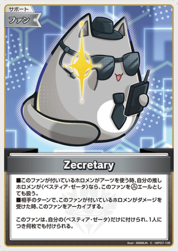 Zecretary(hBP07-108) C