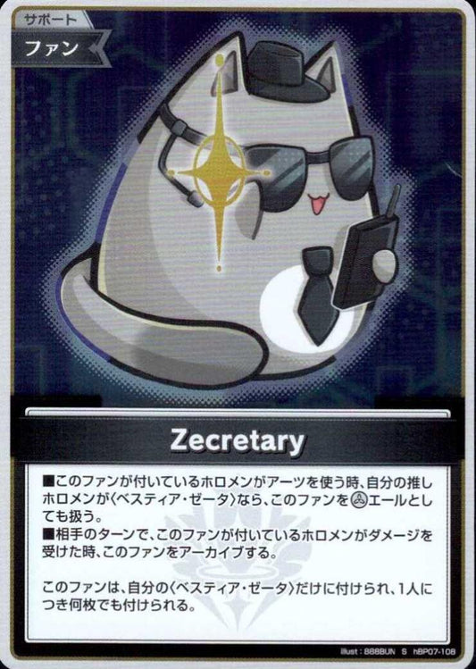 Zecretary(hBP07-108)