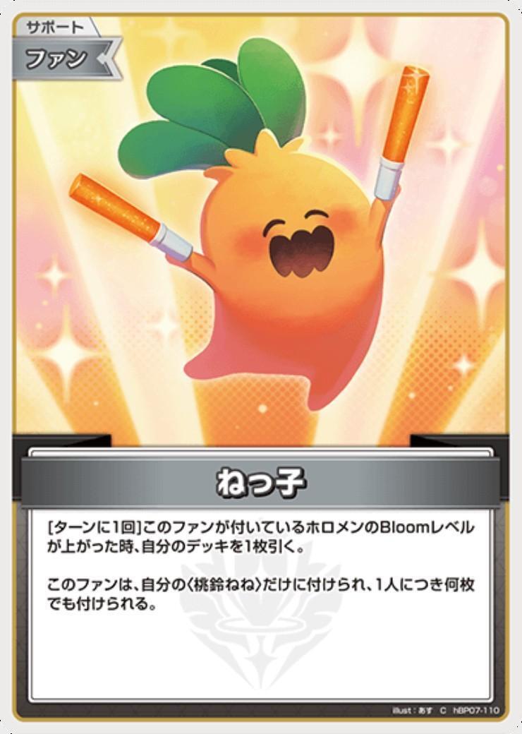 Nekko (hBP07-110) C