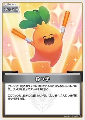[JP] Nekko (hBP07-110) C