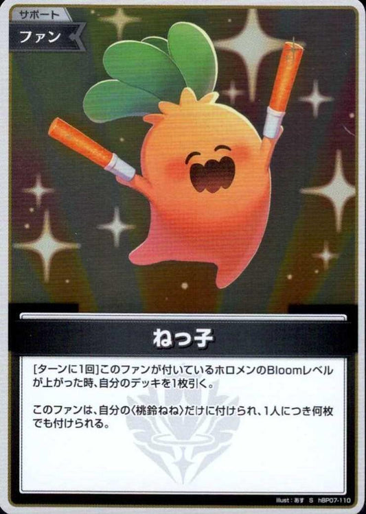 Nekko (hBP07-110)