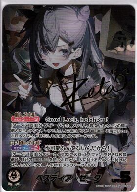 [JP] Vestia Zeta (hBP07-002) SEC
