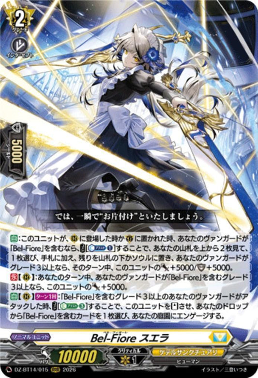 Bel-Fiore Suella (DZ-BT14/015)