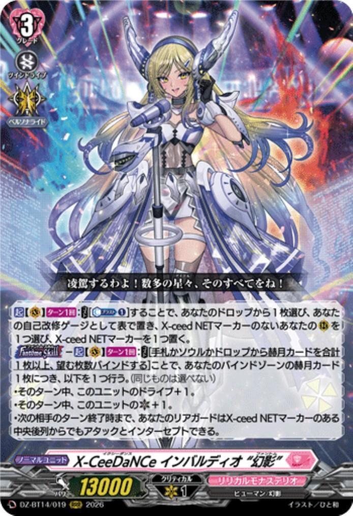 X-CeeDaNCe Inbaldio "Phantom" (DZ-BT14/019)