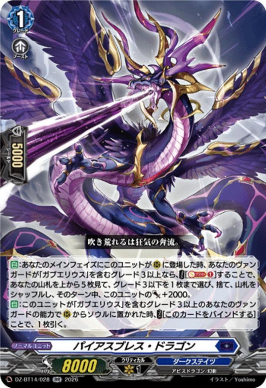 Pias Breath Dragon (DZ-BT14/028)