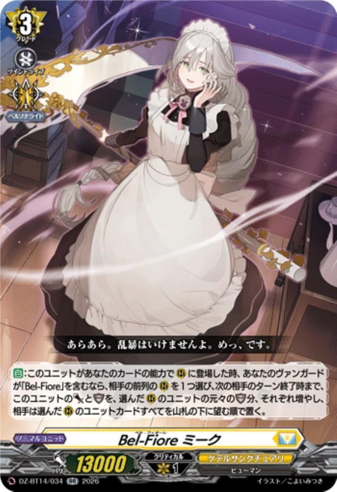 Bel-Fiore Meek (DZ-BT14/034)