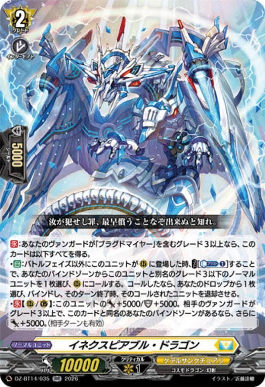 Inexpiable Dragon (DZ-BT14/035)