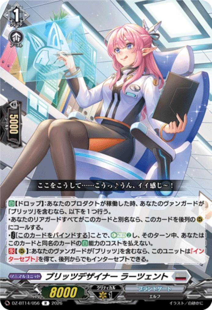 Blitz Designer Raatzent (R) (DZ-BT14/056)