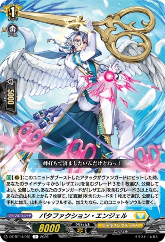 Patafaction Angel(R) (DZ-BT14/061)