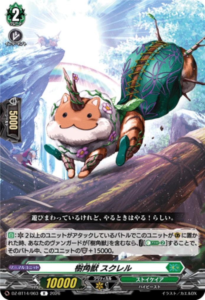 Tree Horn Beast Skrel (R) (DZ-BT14/063)
