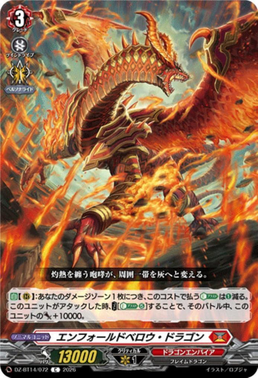 Enfold Bellow Dragon (C) (DZ-BT14/072)