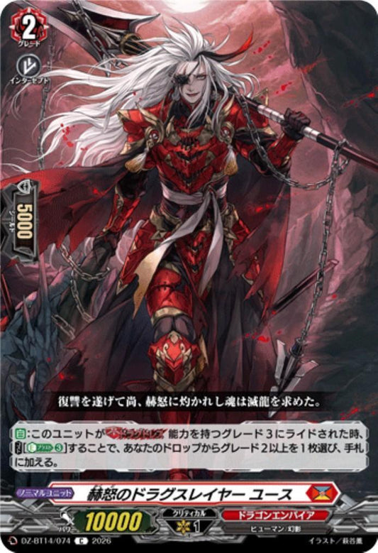 Dragon Slayer Youth (C)(DZ-BT14/074)