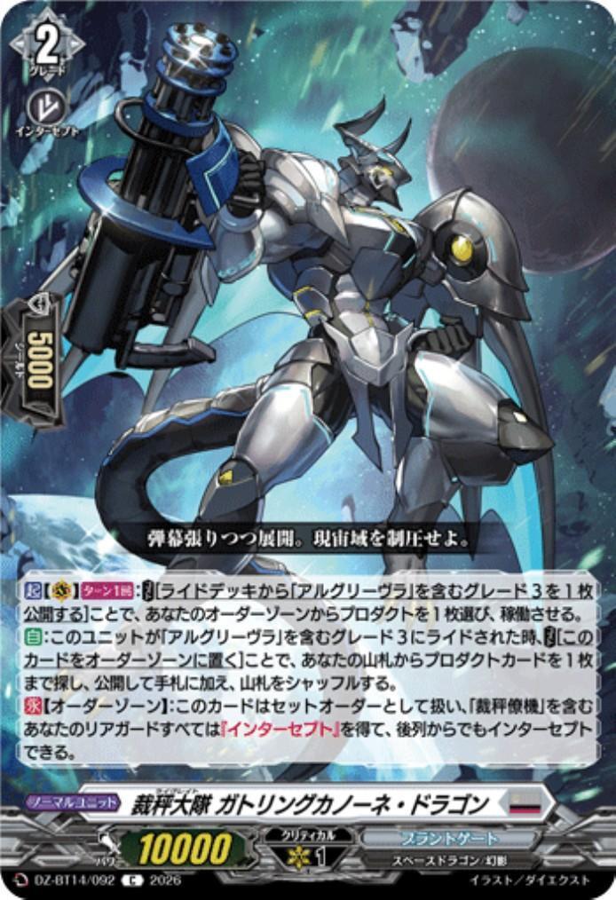 Judging Scale Battalion Gatling Cannon Dragon (C) (DZ-BT14/092)