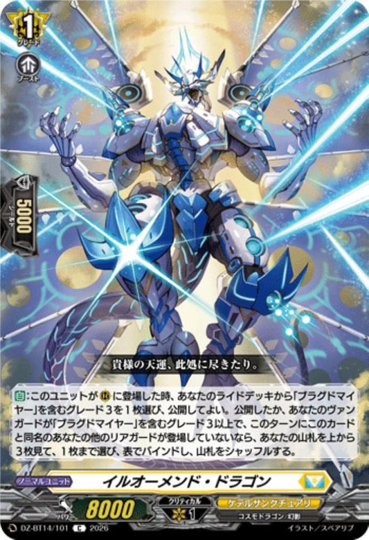 Illomend Dragon (C) (DZ-BT14/101)