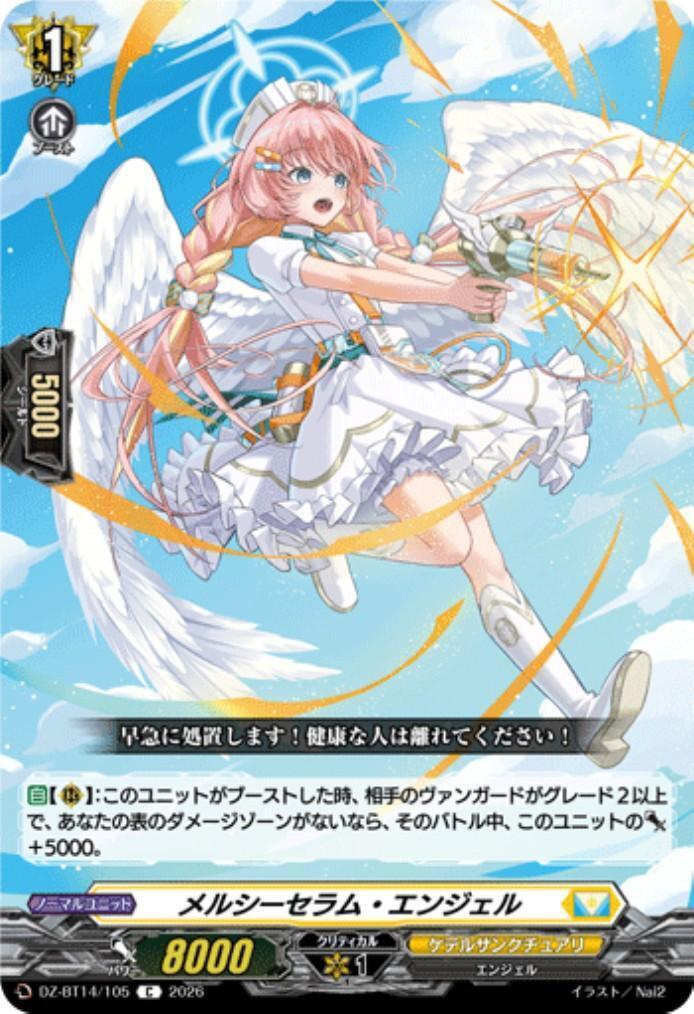 Merci Serum Angel (C) (DZ-BT14/105)