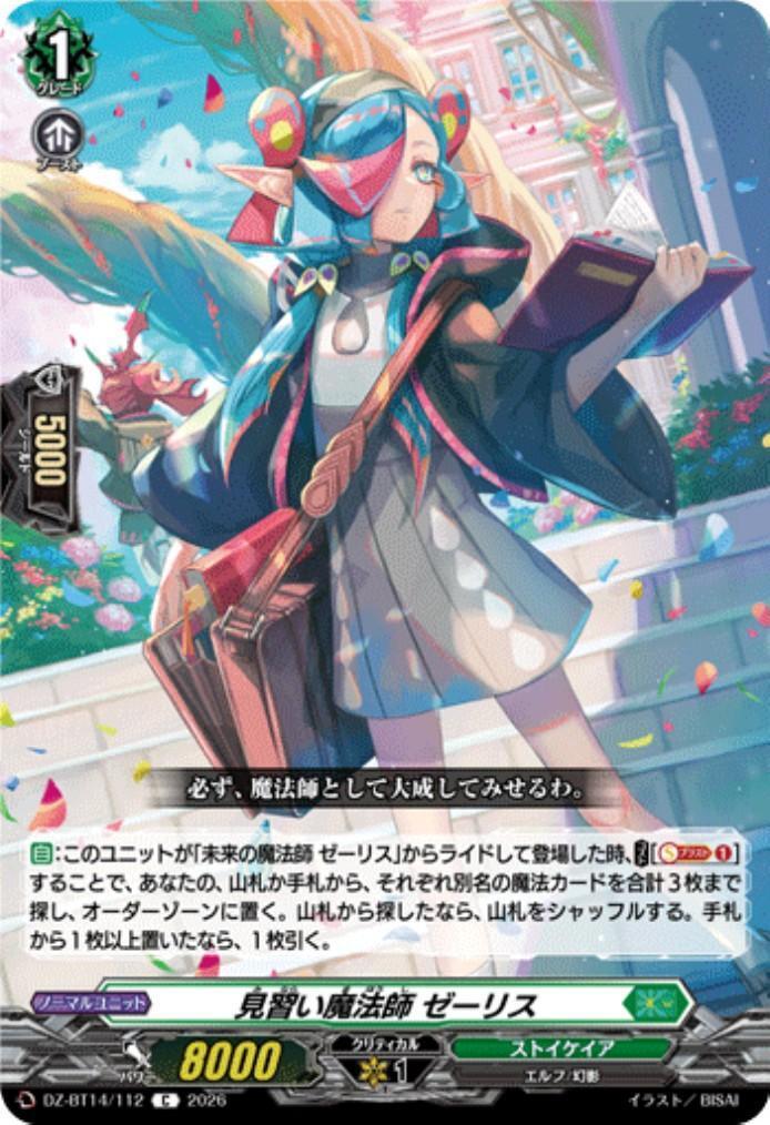 Apprentice Magician Zeelis (C) (DZ-BT14/112)