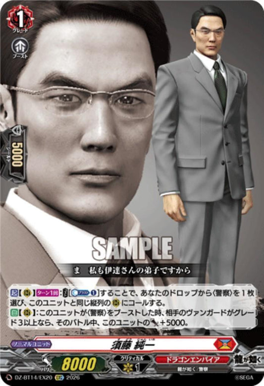 Junichi Sudo (DZ-BT14/EX20)