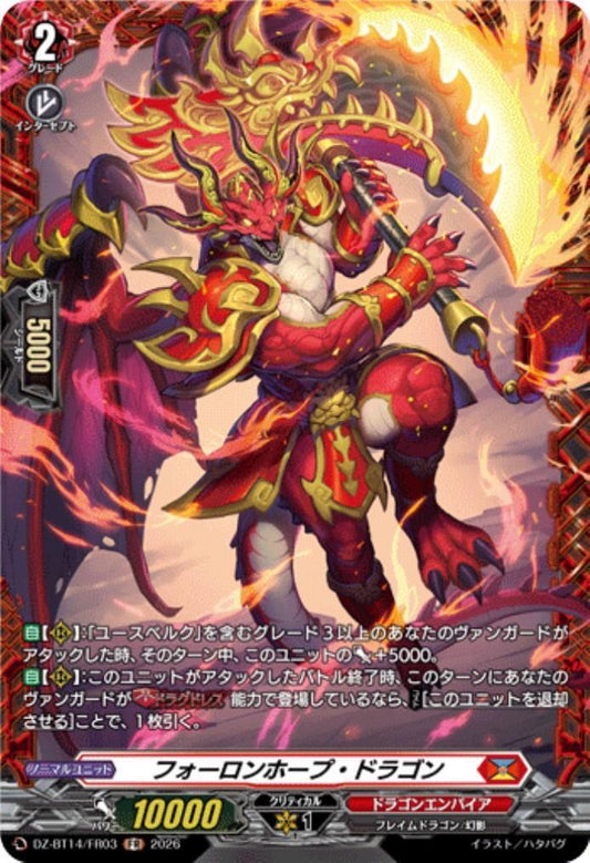 Foron Hope Dragon (DZ-BT14/FR03)
