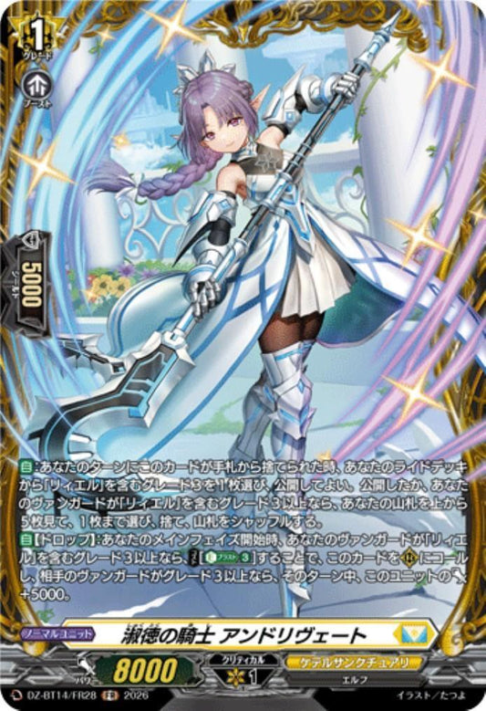 Andrivate, the Knight of Virtue (DZ-BT14/FR28)