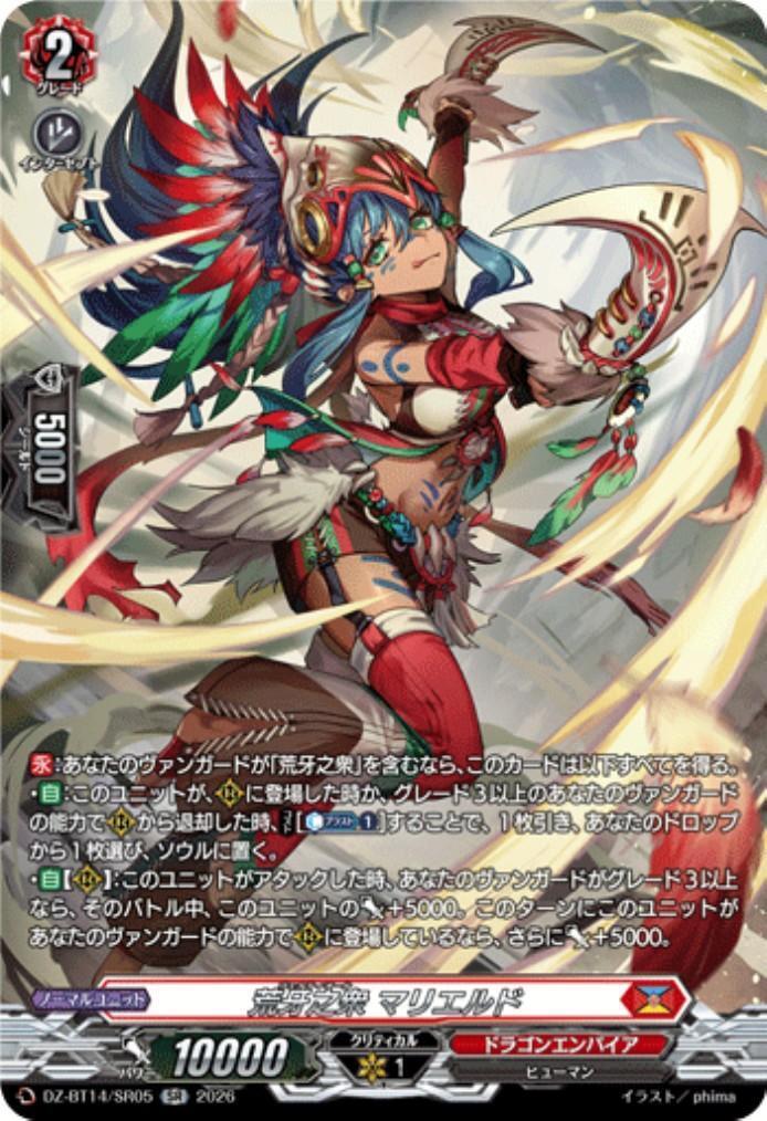 The Wild Fang Clan Marield (DZ-BT14/SR05)