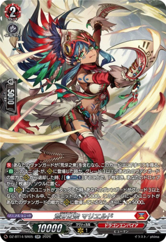 The Wild Fang Clan Marield (DZ-BT14/SR05)