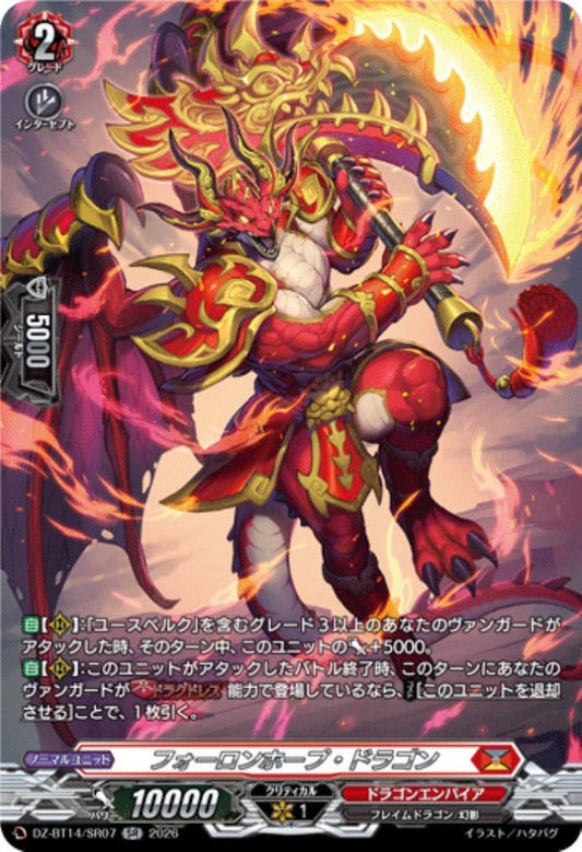 Foron Hope Dragon (DZ-BT14/SR07)