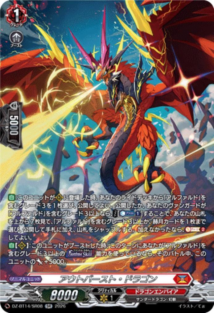Outburst Dragon (DZ-BT14/SR08)