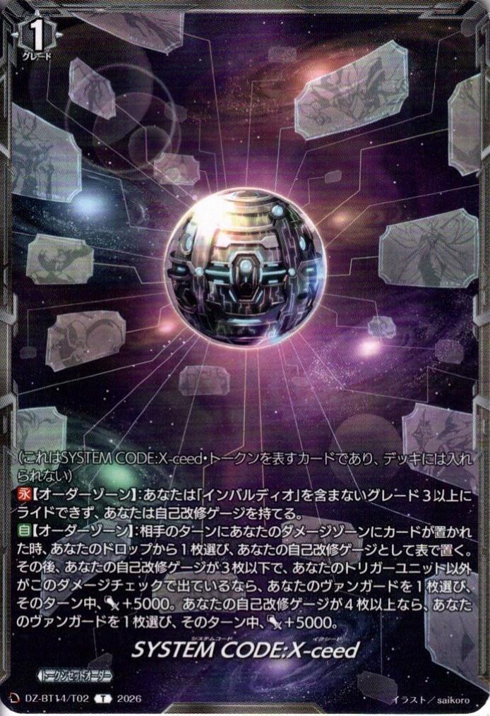 SYSTEM CODE:X-ceed(DZ-BT14/T02)
