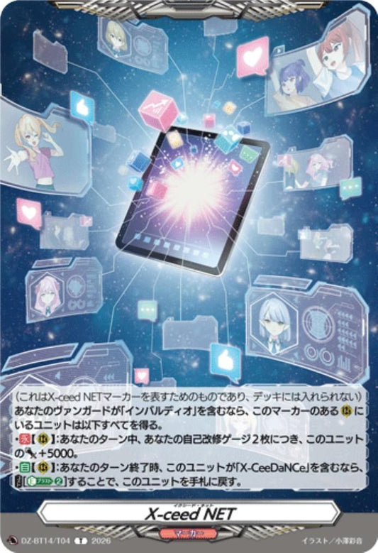 X-ceed NET (DZ-BT14/T04)
