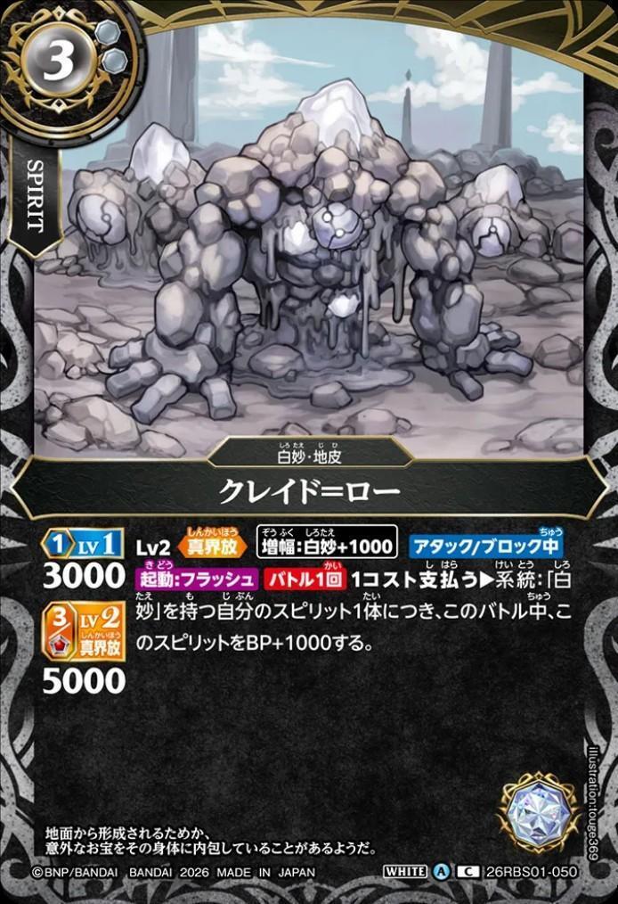 Craid Law (26RBS01-050)