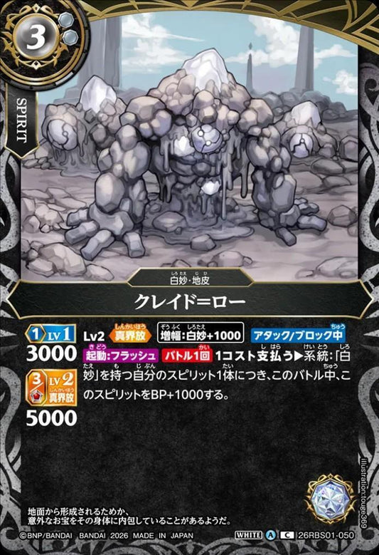 Craid Law (26RBS01-050)