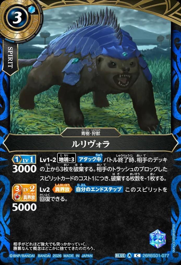 Rurivola (26RBS01-077)