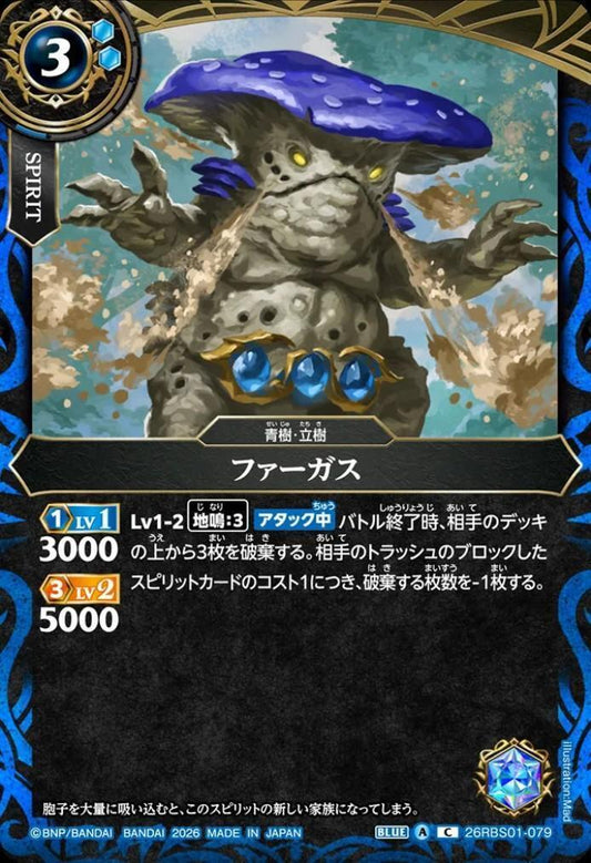 Fergus (26RBS01-079)
