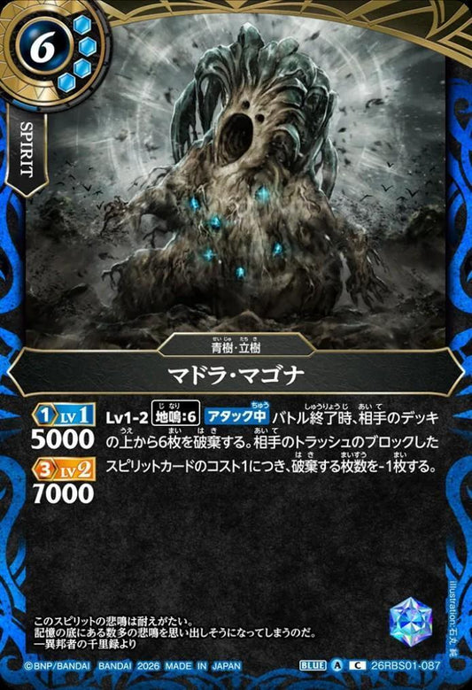 Madra Magona (26RBS01-087)