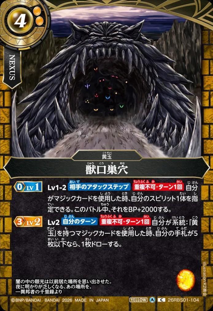 Animal mouth burrow (26RBS01-104)