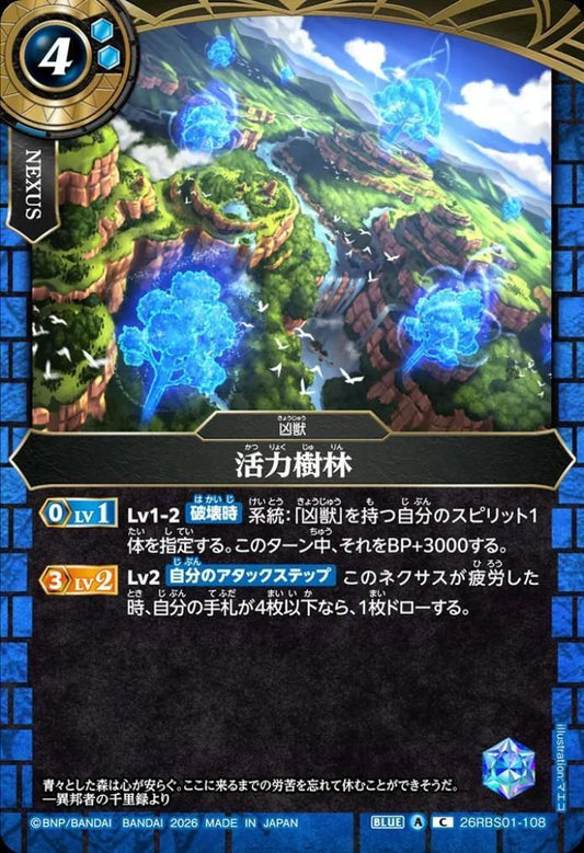 Vitality Forest (26RBS01-108)