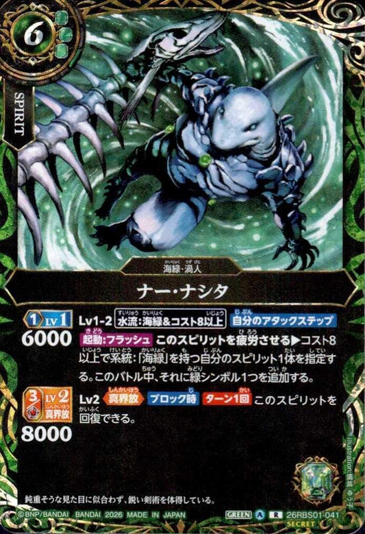 Naa Nashita (26RBS01-041)