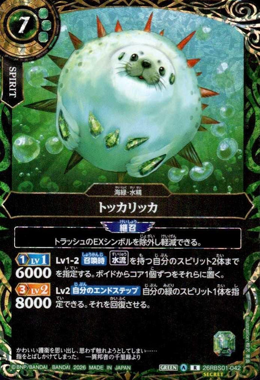 Tokkarikka (26RBS01-042)