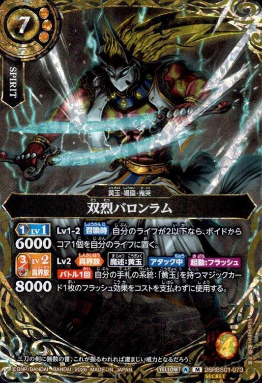 Double-Strike Baron Ram (26RBS01-073)