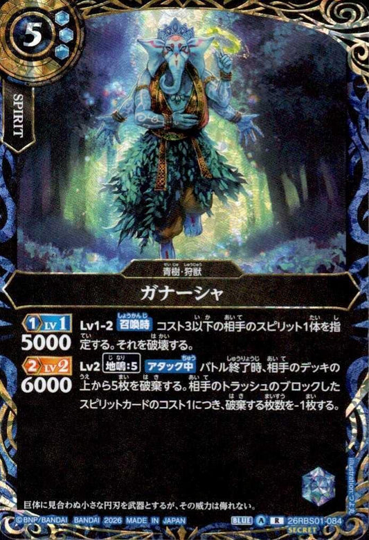 Ganasha (26RBS01-084)