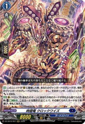 Time-Traveling Dragon Clockwise (DZ-SS16/007)