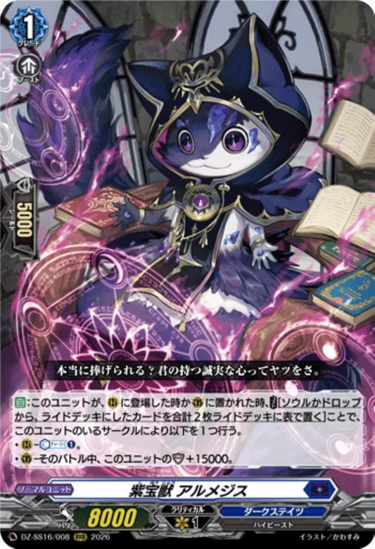 Purple Treasure Beast Almejis (DZ-SS16/008)