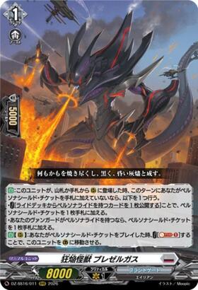 Blazing Flame Monster Blazergas (DZ-SS16/011)