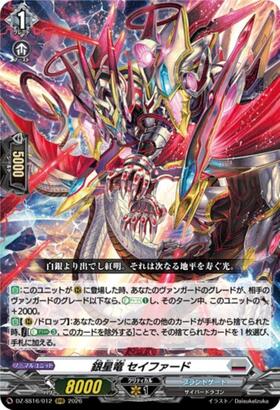 Silver Star Dragon Seyferd (DZ-SS16/012)