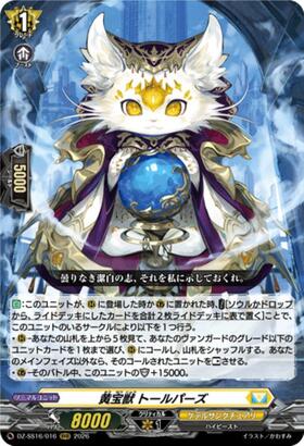 Yellow Treasure Beast Tallperz (DZ-SS16/016)